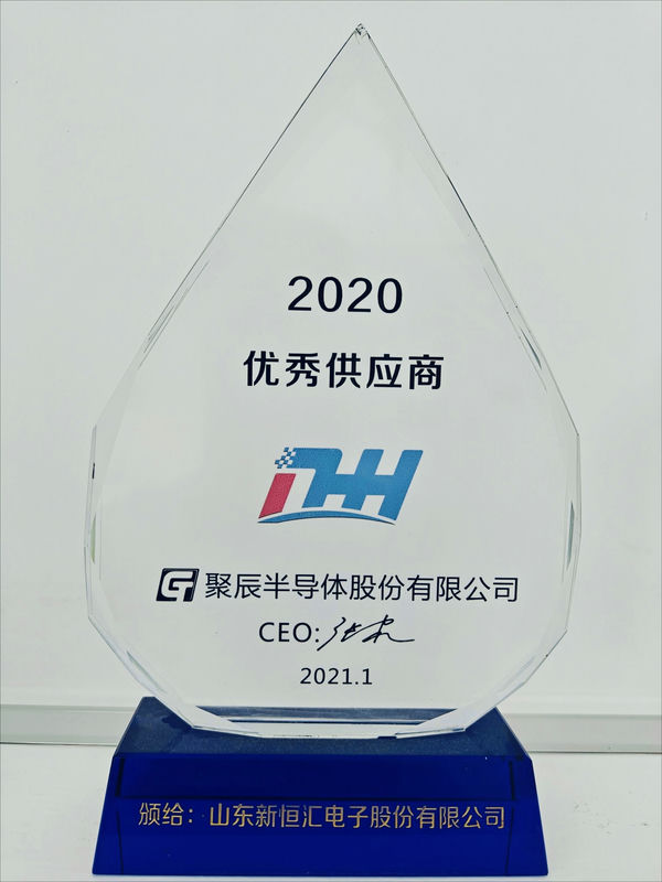 優(yōu)秀供應(yīng)商