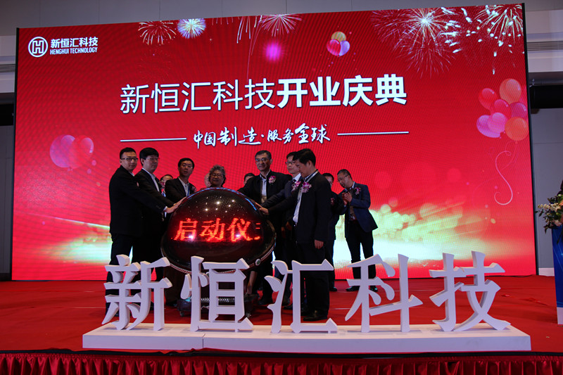   智能卡載帶提供商新恒匯電子科技有限公司攜手業(yè)界共筑中國(guó)智能卡完整產(chǎn)業(yè)鏈